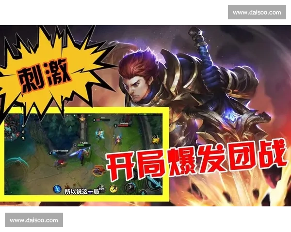 荣耀之战！英雄联盟手游新赛季，为梦想而战！